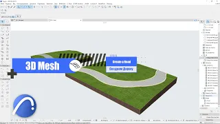 ArchiCAD: Roadbed on terrain - 3D Mesh. 2 ways.