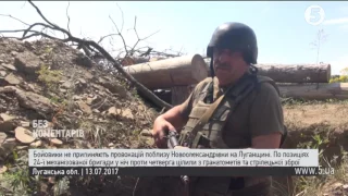 "Нема команди дати відповідь": Бійці 24 мехбригади на захисті Новоолександрівки