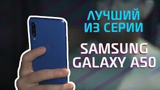 Дешево и Samsung  Galaxy a50  Бородатый обзор