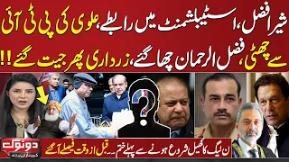 Do Tok with Kiran Naz | Full Program | Sher Afzal's and Establishment Deal | Zardari Win The Game