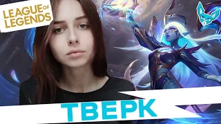 Лучшие моменты League of Legends - Sorakatoper тверкает