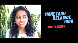 Maneyanu Belagide Indu | SPB - Janaki Hits | Ankita Kundu