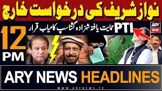ARY News 12 PM Prime Time Headlines | 15th February 2024 | 𝐏𝐓𝐈'𝐬 𝐏𝐥𝐚𝐧 "𝐁" 𝐑𝐞𝐚𝐝𝐲??