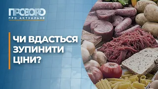 Які будуть наслідки держрегулювання цін та кібератака на урядові сайти | Прозоро: про актуальне