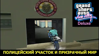 GTA VICE CITY - Deluxe # Полицейский участок и его секрет