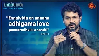 Karthi's Speech | Kaappaan Audio Launch | Sun TV
