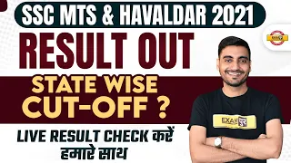 SSC MTS RESULT 2022 OUT | SSC MTS CUT OFF 2022 STATE WISE | SSC MTS TIER 1 RESULT KAISE DEKHE 2022 ?