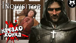 The Inquisitor | Инквизитор | Ps5 | Обзор | Прохождение на Русском - Часть #9