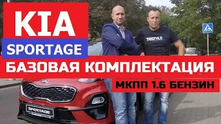 Базовая комплектация Киа Спортейдж 1.6 Мкпп тест драйв, отзывы, комплектации, обзор Автопремиум