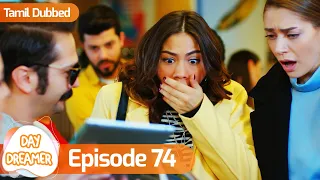 Day Dreamer | Early Bird in Tamil Dubbed - Episode 74 | Erkenci Kus | Turkish Dramas