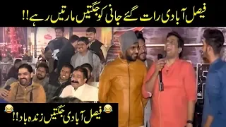 Jani Ne Sajai Faisalabadi Jugat Night!! | Seeti 41 | City 41