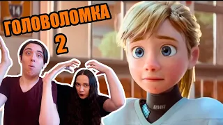 Реакция на официальный трейлер Головоломка 2 | Inside Out 2 | Official Trailer (2024)