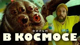 В КОСМОСЕ - Русский трейлер (Дубляж, 2024) Адам Сэндлер