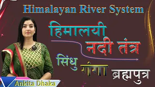 himalayan river system हिमालयी नदी प्रणाली Sindhu Ganga Brahmaputra by Ankita Dhaka