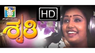 Kannada Full Movie | Shruthi | Shruthi