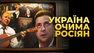 Як росія створила образ ворога з України // Історія без міфів