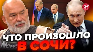 🤯ШЕЙТЕЛЬМАН: ПУТИН сказал это ПРЯМО в лицо / ШОКИРУЮЩИЕ требования / ЭРДОГАН на это пойдет?