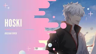 「Hoski」Sakura Mitsutsuki (FULL)【RUS】