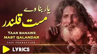 Yaar Banawe Mast Qalandar | Sufi Kalam 2019 | Sami Kanwal | Fsee Production