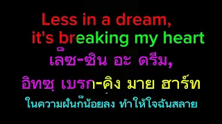 Broken angel : Arash Ft. Helena : Lyrics : คำอ่าน : คำแปล