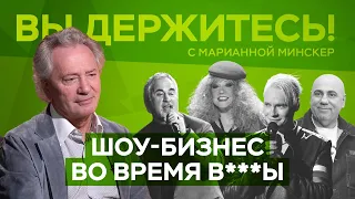 Пригожин, Меладзе, Пугачева и другие: как политика добралась до шоу-бизнеса? / Владимир Киселев