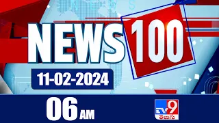 News 100 | Speed News | News Express | 11-02-2024 - TV9 Exclusive
