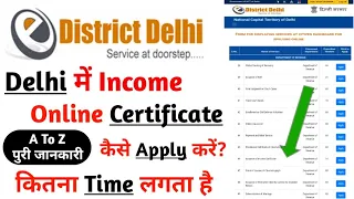Delhi Income Certificate Apply Online 2023 | How to Apply For Income Certificate Online in Delhi