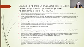 Адвокатський запит  Проблемні питання  Окремі аспекти додержання Правил адвокатської етики