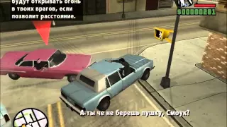 GTA San Andreas. Прохождение: Забегаловка / Проехать сквозь (миссия 5).