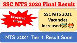 SSC MTS 2020 Final Result | Expected cutoff | SSC MTS 2021 Tier 1 result #ssc #sscmts2021 #sscchsl