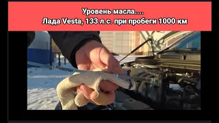 Lada Vesta SW cross 113 л.с. вариатор РАСХОД МАСЛА ПРИ 1000 км пробега