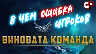 Основные ошибки в серебре | Лига Легенд | Comeback Play