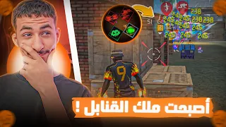 تحدي الفوز بالقنابل و المتفجرات !! 🌋🧨 ( تحديات المتابعين #5 ) - GARENA FREE FIRE