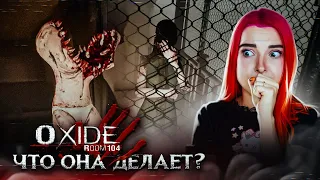 КТО ЗАРАЗИЛ ОТЕЛЬ ЧУМОЙ? ► OXIDE Room 104 #5