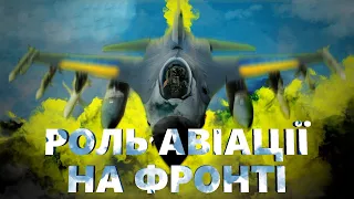 Як Повітряні Сили ЗСУ знищують російські літаки?