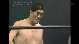 1978 RWTL Finals - Giant Baba/Jumbo Tsuruta vs The Funks (Terry Funk & Dory Funk Jr) - Dec 15, 1978