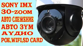 PTZ SONY HIKVISION КАМЕРА СЛЕДЯЩАЯ ТОЛЬКО ЗА ЧЕЛОВЕКОМ ЗА АДЕКВАТНЫЕ ДЕНЬГИ!!!