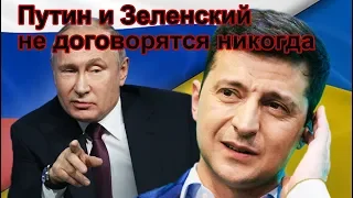 Путин и Зеленский не договорятся никогда || Dnipro UA