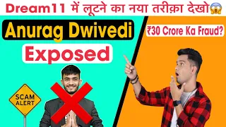 Fantasy Biggest Fraud❗️देखो कैसे Anurag Dwivedi ने Fantasy में ₹30 करोड़ का Fraud किया🔥