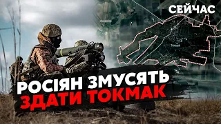 ⚡️ЗСУ НАСТУПАЮТ на Токмак. Уничтожена СЕКРЕТНАЯ база. РФ перебрасывает ЖИВУЮ СИЛУ