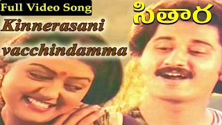 Sitara Telugu Movie || Kinnerasaani vacchindamma Video Song || Bhanupriya, Suman