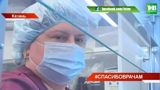 Настоящая женская сборная трудится в медико-генетической консультации РКБ | Казань | ТНВ
