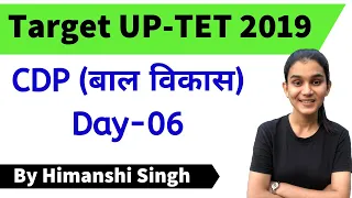 Target UP-TET 2019 | Child Development & Pedagogy MCQs | Day-06