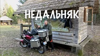 Недальняк(трейлер)