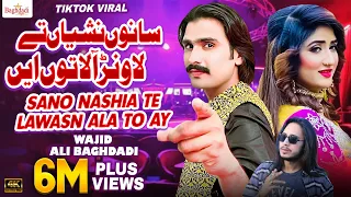 Sano Nashia Te Lawan Ala Toon Ay Wajid Ali Baghdadi | Wajid Ali Baghdadi New Song 2023 | Nashia Te