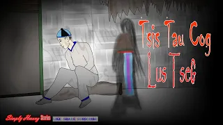Tsis Tau Cog Lus Tseg | Hmong Ghost Story 1/12/2022