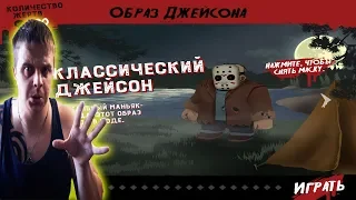 ПЯТНИЦА 13 ТЕПЕРЬ НА ТЕЛЕФОНЕ ►Friday the 13th: Killer Puzzle ►Обзор,Первый взгляд,Геймплей,Gameplay