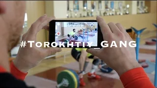 TOROKHTIY_GANG (weightlifting training program)