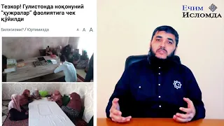 ҚАДР КЕЧАСИ ҲАҚИДА! СИЗ БИЛМАГАН СИРЛАРИ ҲАҚИДА БАТАФСИЛ! (Mahmud Abdulmomin)