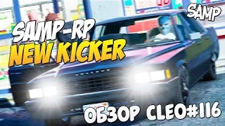 NEW KICKER FOR SAMP RP  0.3.7